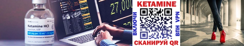 сколько стоит  Бабаево  Кетамин ketamine 