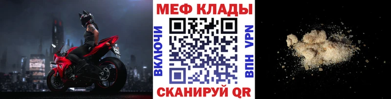 Мефедрон кристаллы  Бабаево 